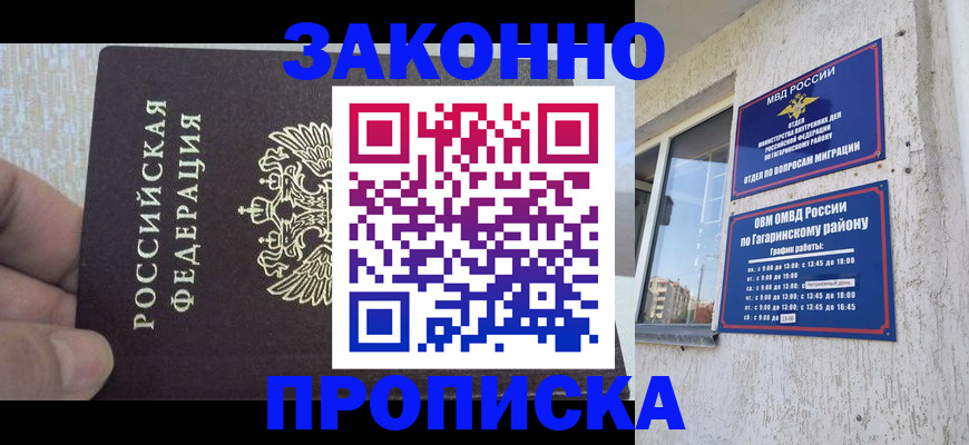 временная регистрация в квартире в Тетюшах