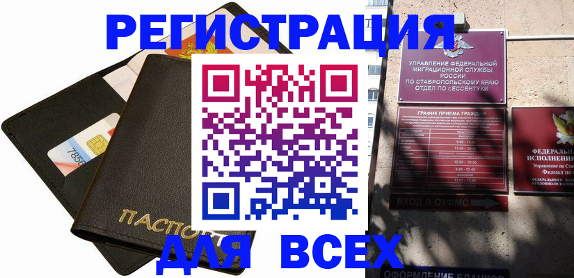 прописка для военкомата в Тетюшах